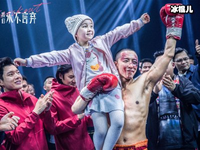 韩庚化身拳王上演励志大片《我们永不言弃》，网友：准备好纸巾