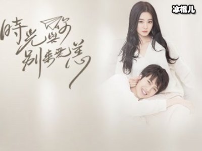 继《时光》之后，孙泽源的又一新剧来袭
