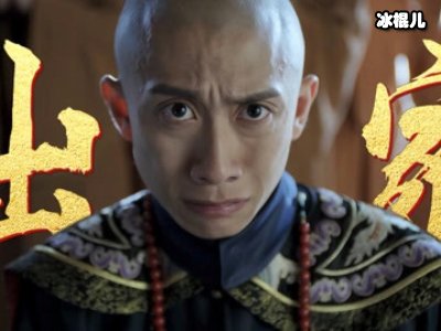 鹿鼎记重复银幕彭浩翔，执导以三部曲形式回归