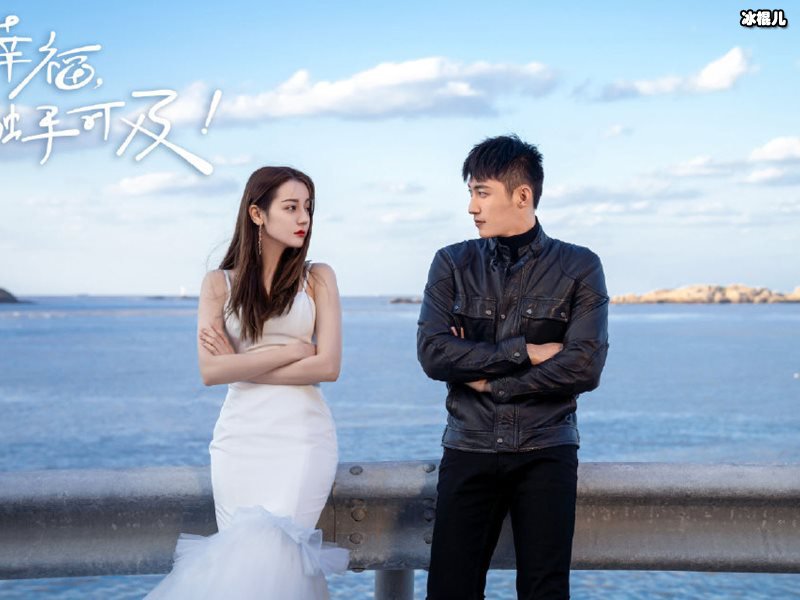 万众期待《幸福触手可及》终于开播，收视率爆棚