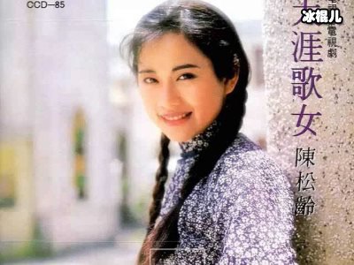 周迅成为明星中的一股清流，清唱《天涯歌女》