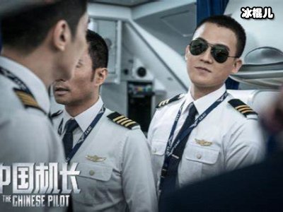 欧豪很有表演天赋和潜力，在电影《中国机长》当中有精彩的演绎