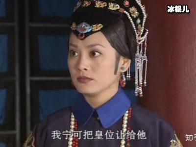 舒畅在电视剧《孝庄秘史》当中表现精彩，深受观众的喜爱
