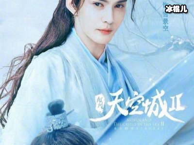 徐正溪一人担任两个角色，《九州天空城2》人设吸引人眼球