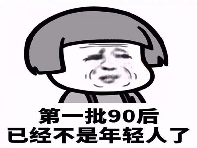 双十一假发成交量 90后为何如此“秃”出？