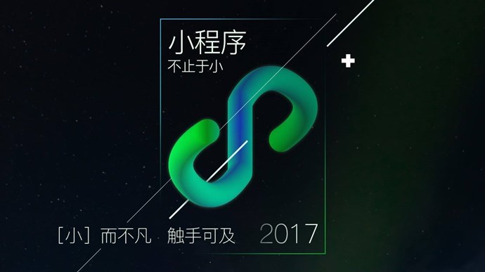 微信小程序后续也许会添加更多功能
