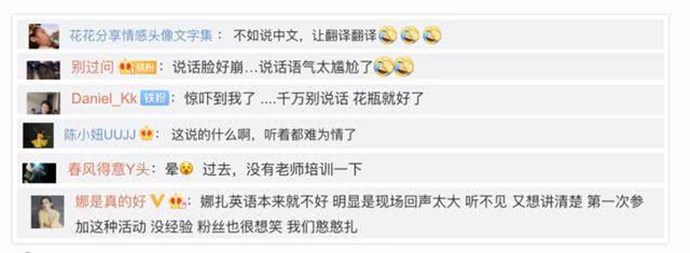 古力娜扎英语遭吐槽