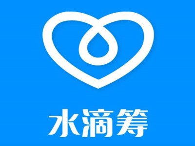 水滴筹创始人致歉 水滴筹发生了什么需要道歉？