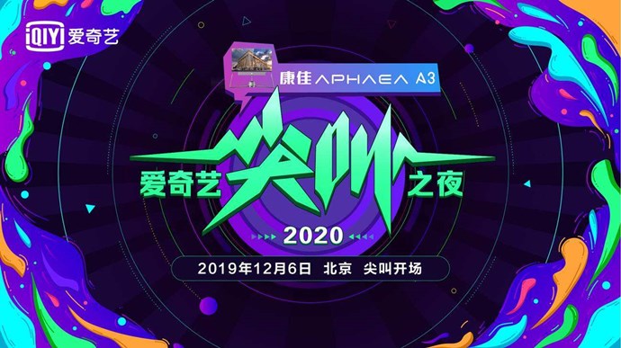 TFBOYS节目被砍，爱奇艺搞出骚操作