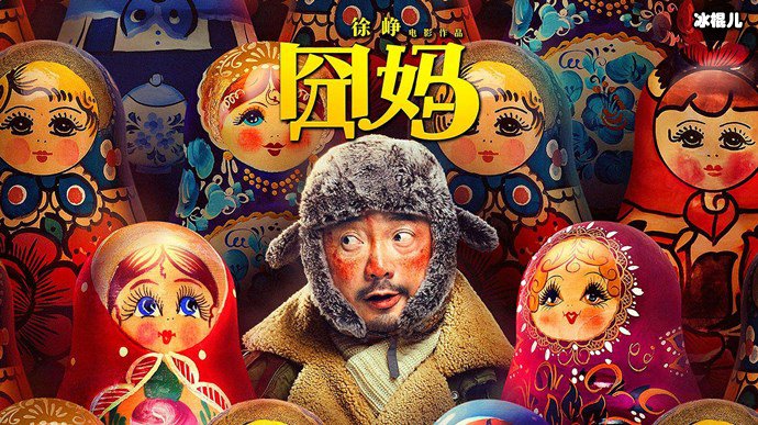 徐峥巧妙回应平息风波
