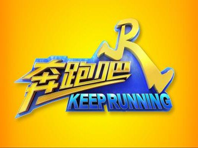 奔跑吧官宣成员阵容 新成员将炒cp？