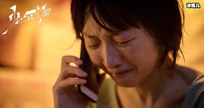 《少年的你》提名金像奖