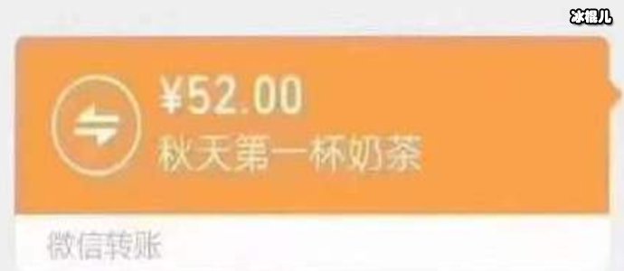 秋天的第一杯奶茶什么意思