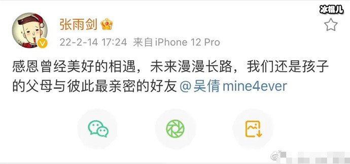 吴倩张雨剑官宣离婚 