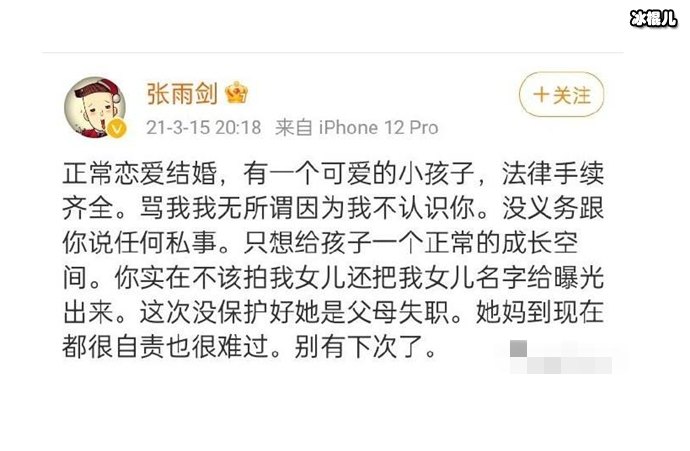 张雨剑承认与吴倩已婚有女