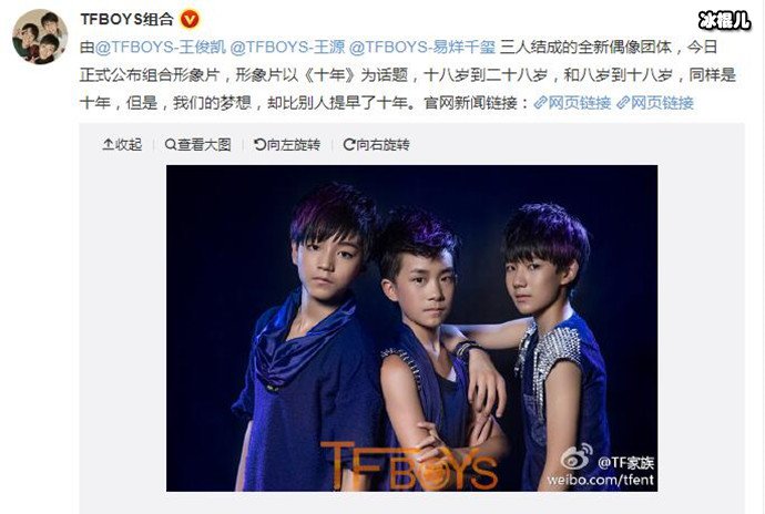 TFBOYS十年之约微博恢复