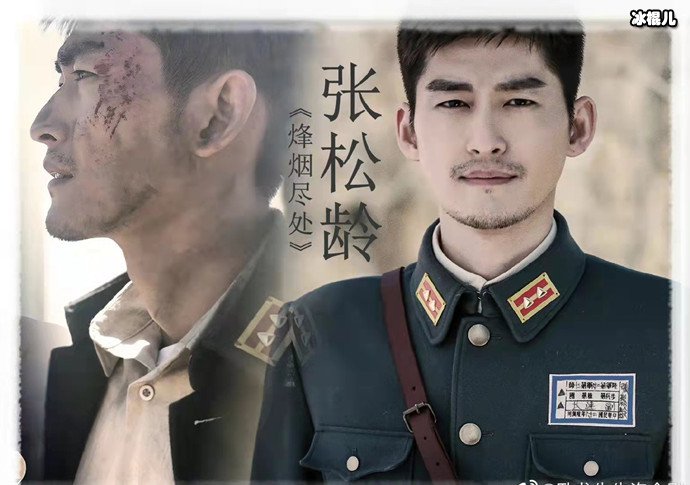 烽烟尽处改编自哪部小说
