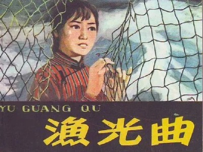 渔光曲出自哪部电影 渔光曲的歌词是什么