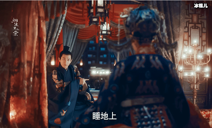 山河月明朱棣被迫睡地上
