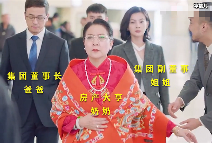 赵甲第被嫌弃奶奶出场是多少集