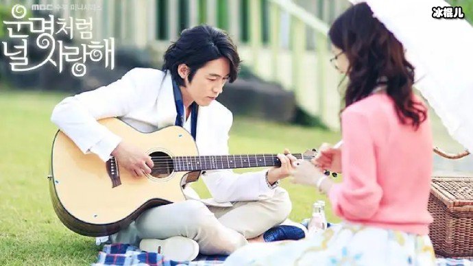 韩版命中注定我爱你歌曲