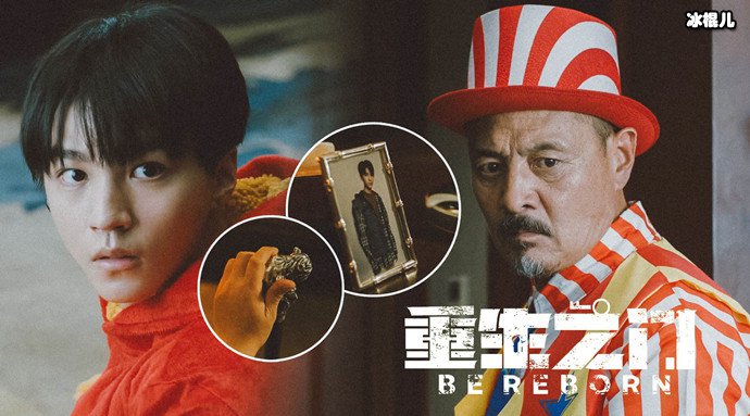 重生之门先生是谁