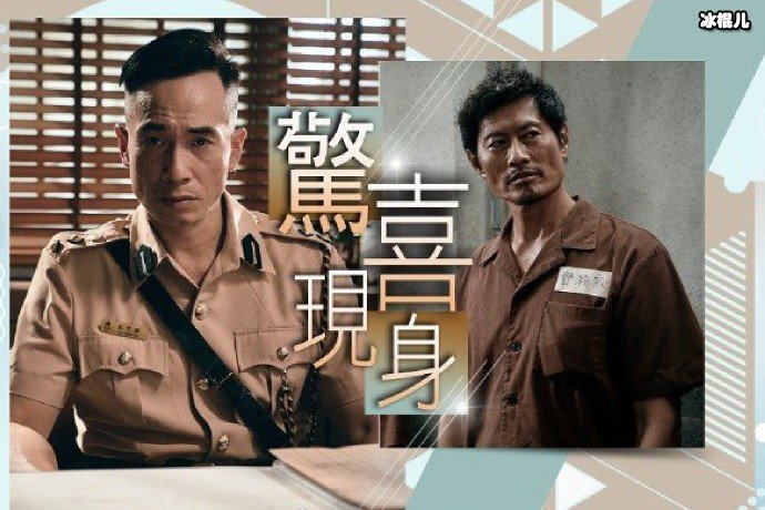 逃狱兄弟3陈豪剧照