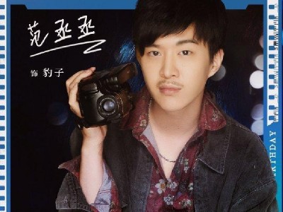 《了不起的夜晚》演员阵容都有谁 该电影是讲什么故事