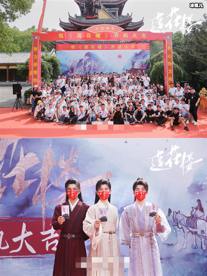 成毅新剧莲花楼开机 