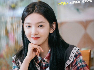 电影《请别相信她》定档 章若楠新角色化身“小丫头骗子”