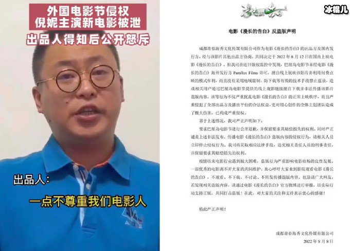 漫长的告白片源被盗