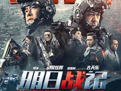  《明日战记》回应被偷票房传言 原来问题出在第三方商家