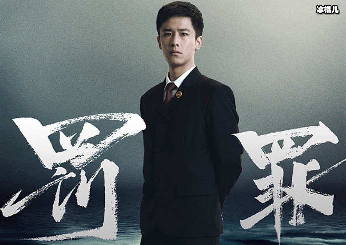 罚罪肖晨结局