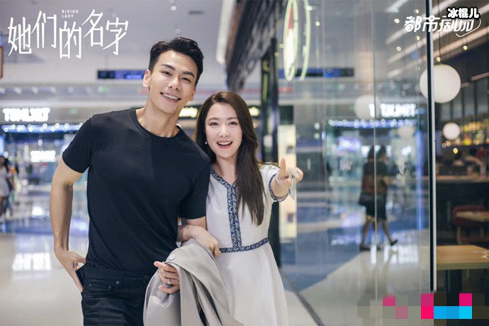 张伟宸与任多美剧照