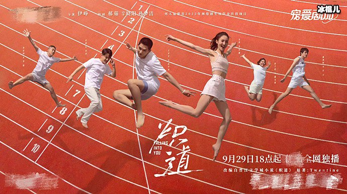 炽道改编自哪部小说