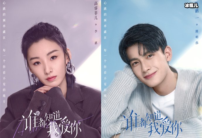 李惠与隋明伟