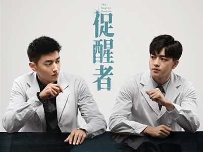 医疗悬疑剧《促醒者》今日开播 张志坚王志文等实力派演员助阵