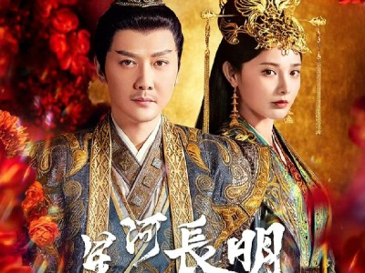 彭小苒新剧《星河长明》定档 再现异域风造型好美