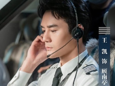王凯新剧《向风而行》定档 化身航空客运飞行部副部长