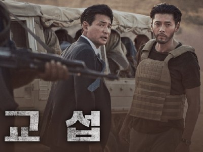 电影《交涉》定档2023年1月上映 黄政民玄彬等主演