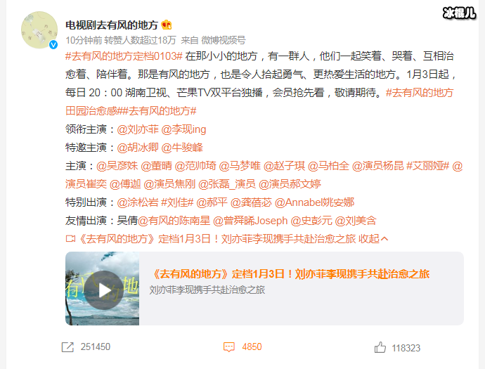 去有风的地方定档