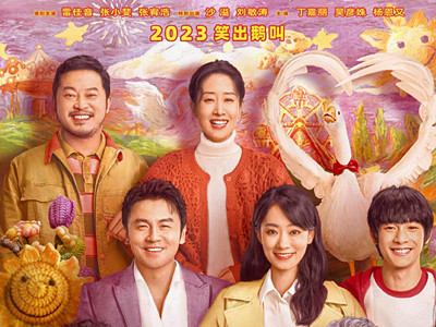 电影《交换人生》阵容官宣 该片将于2023年上映