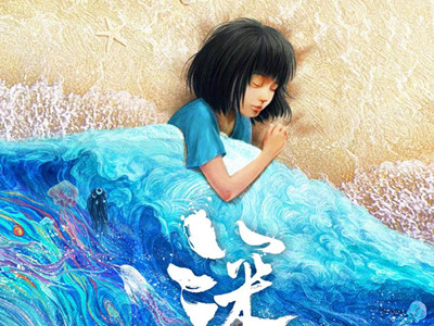 电影《深海》定档大年初一 导演田晓鹏7年的回归力作