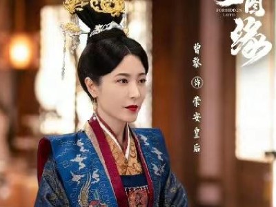 《浮图缘》荣安皇后下线 临死前透露杀肖铎弟弟的真凶