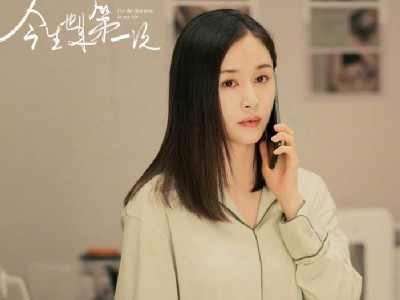 《今生也是第一次》定档大年初六 讲述三个不同时代妈妈的故事