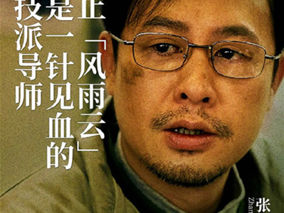 张颂文新电影《不止不休》定档 与白客搭档演师徒