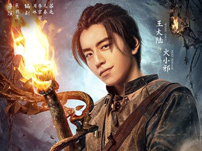 民国奇幻剧《五行世家》定档 黑子出演大反派