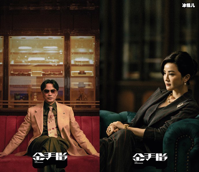 电影金手指海报