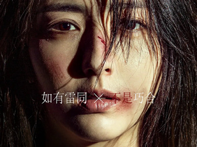 佟丽娅新电影《我经过风暴》定档，反家暴题材片
