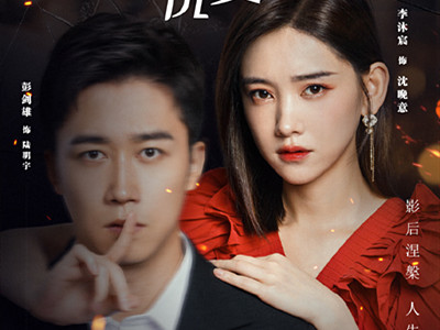 李沐宸新剧《影后的复仇》定档，再演复仇女主角